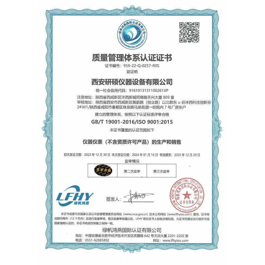 质量管理体系认证证书1