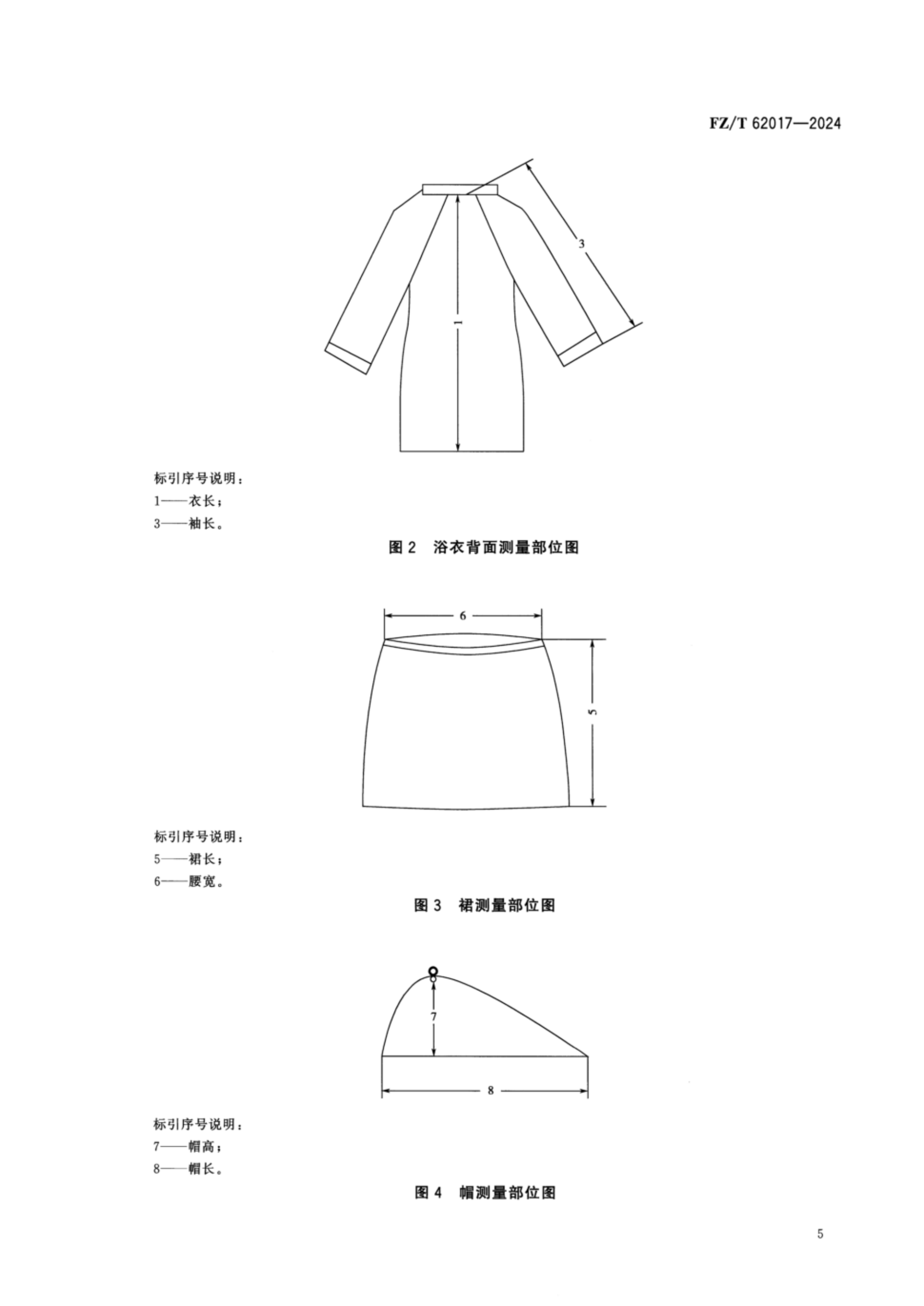 FZT 62017-2024 毛巾浴衣_07.png